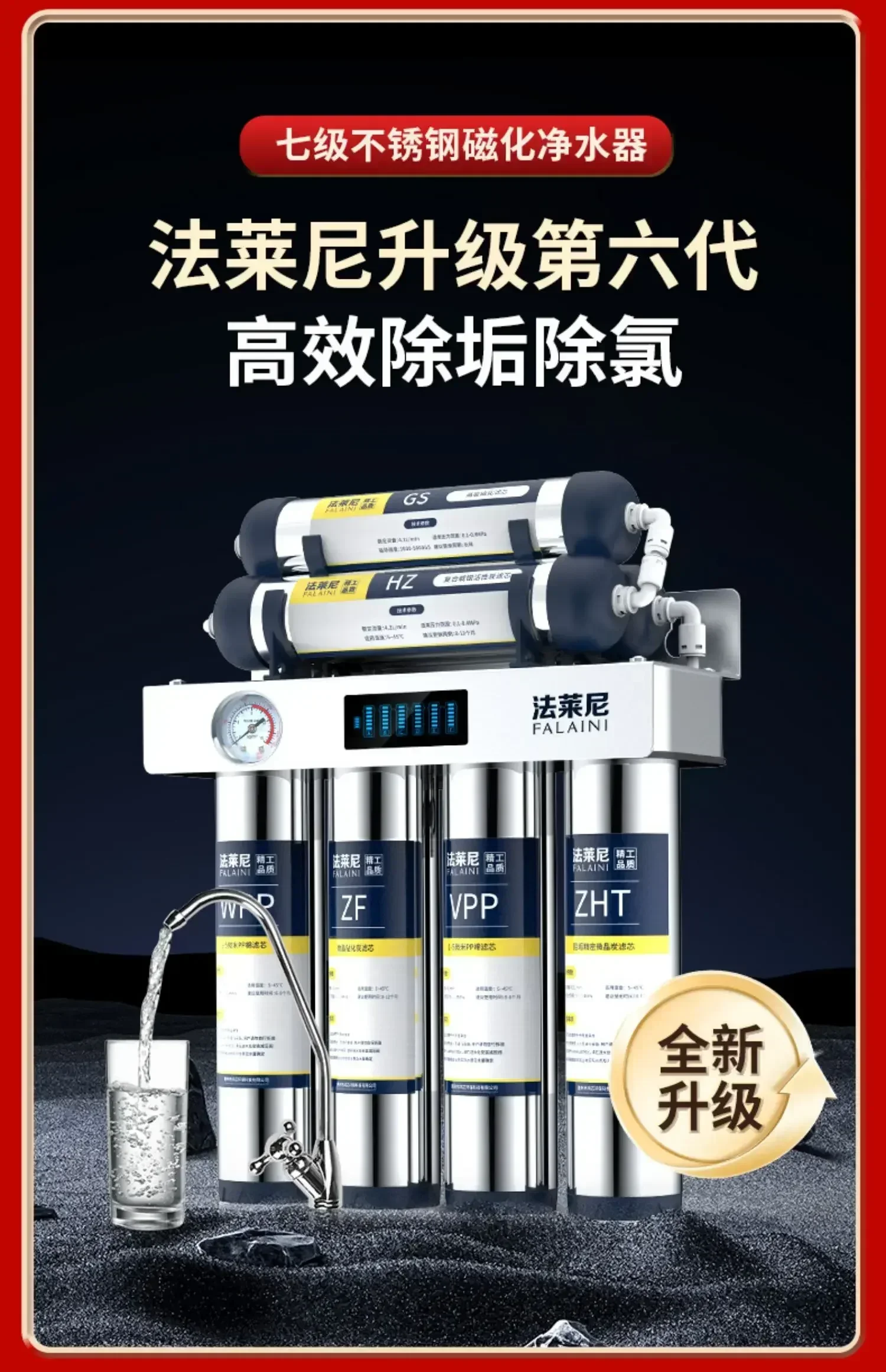 Oczyszczacz wody Foley ze stali nierdzewnej wysokiej jakości 220V do bezpośredniego spożycia, 7-stopniowy system ultrafiltracji EL