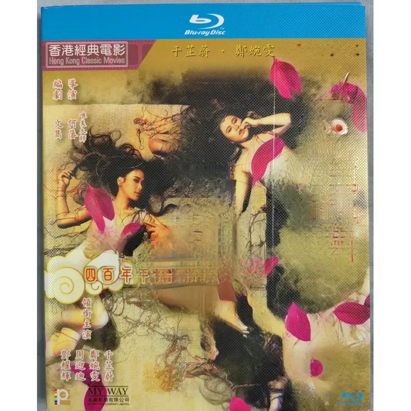 Boxed Blu-ray Hong Kong Classic Movie Manufacturer Produced High Definition Restoration Version Disc Well Preserved