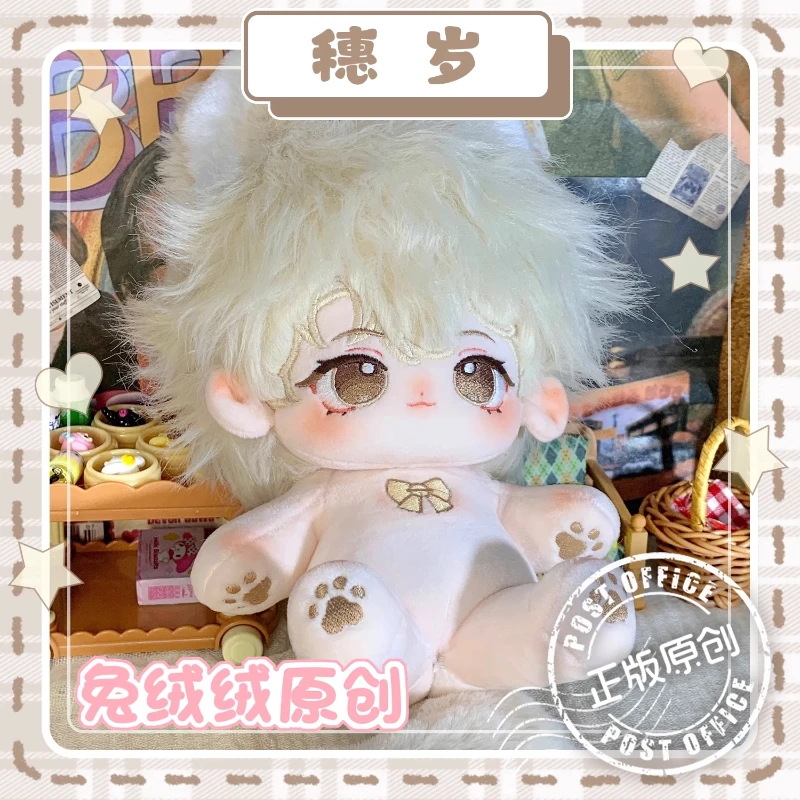 

【 Original 】 Genuine New Rabbit Fur Without Attributes 20cm Sui Sui Cotton Cute Doll Custom Gift For A Friend'S Birthday Present
