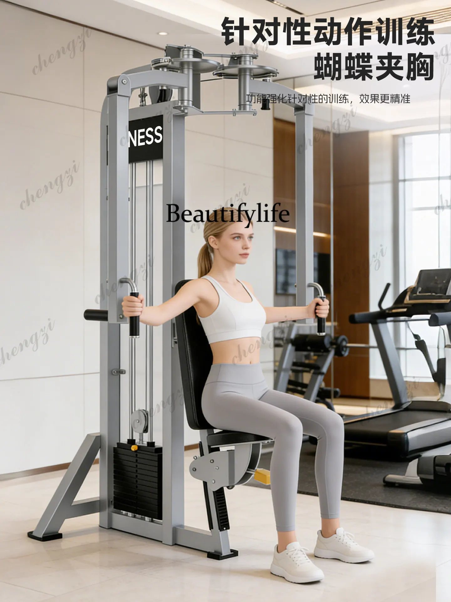 Chest machine trainer, gym special equipment, chest muscles reverse flying bird shoulder bundle integrated