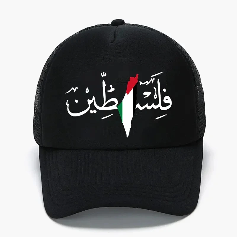 Palestine Arabic Calligraphy Name with Palestinian Flag Map Trucker Cap Adult Outdoor Baseball Caps Hats Unisex Mesh Net Cap