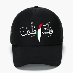 Palestine Arabic Calligraphy Name with Palestinian Flag Map Trucker Cap Adult Outdoor Baseball Caps Hats Unisex Mesh Net Cap