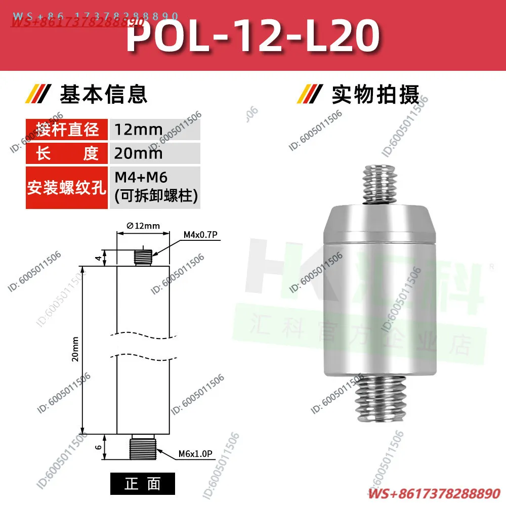 Diameter 12mm Optical strut Stainless steel support rod Laboratory adjustable connecting rod Extension cage base bracket