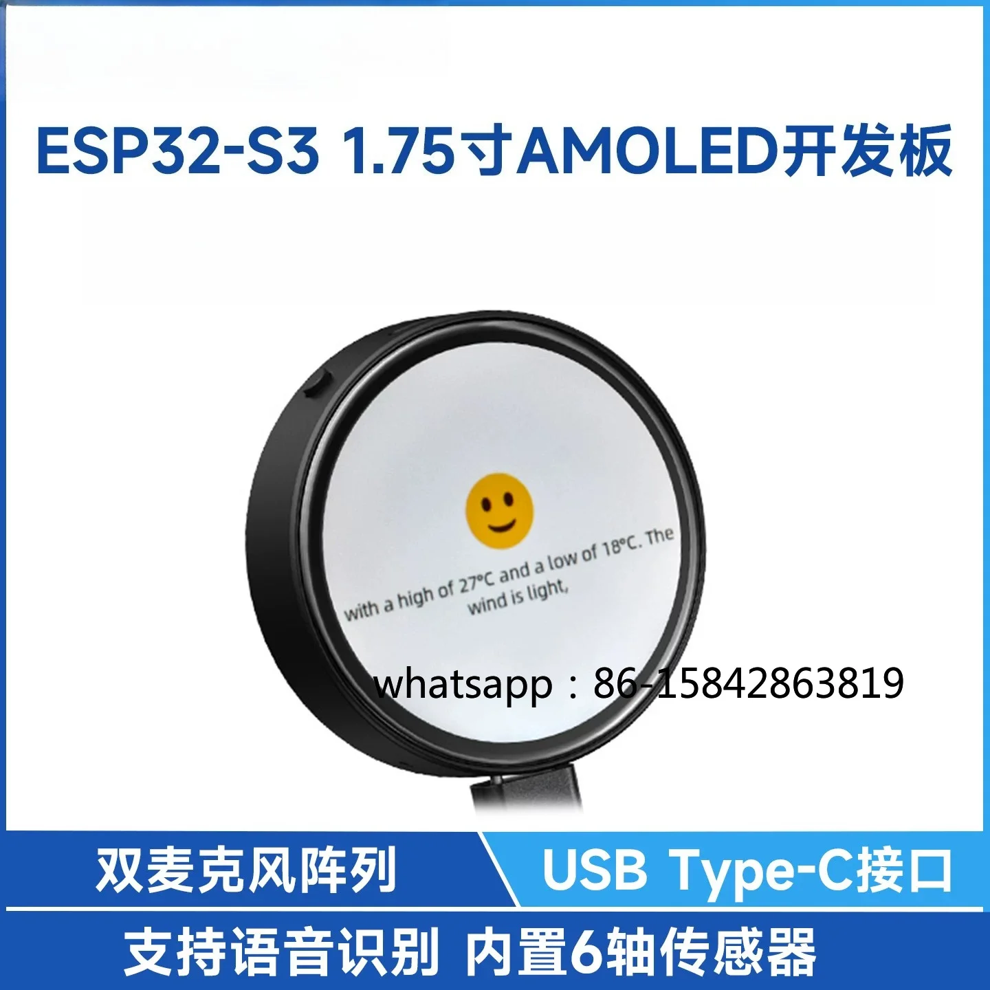 ESP32 Development Board 1.75 Inch AMOLED Touch Round Screen with GPS