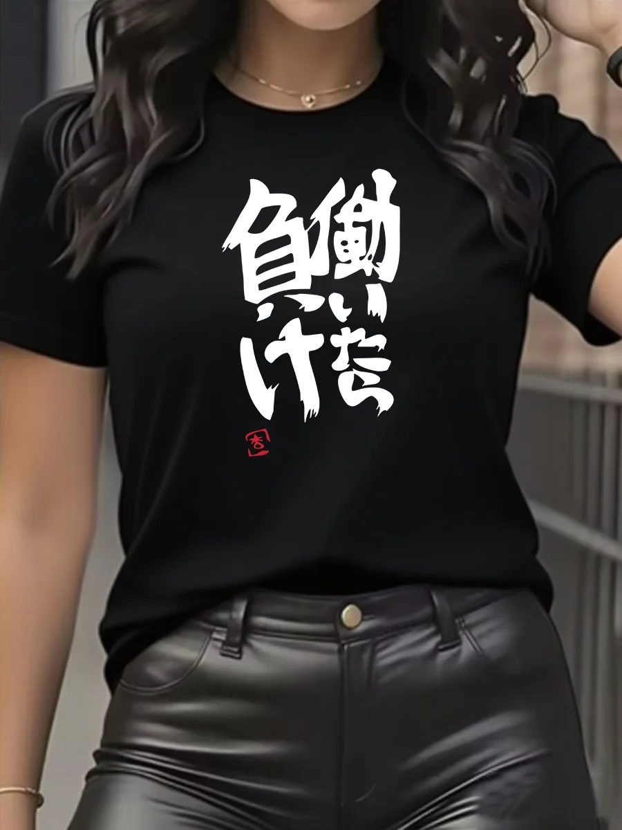 Letter-printed T-shirt - Chinese quote role-playing top - Summer breathable clothing - Men's and women's matching fun T-shirt