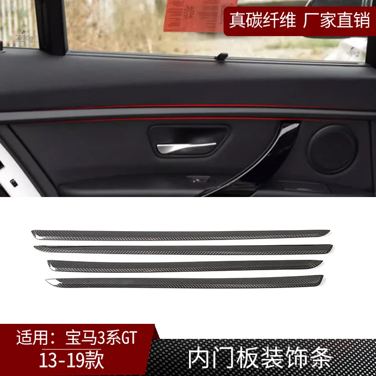 

Suitable for 13-19 BMW 3 Series GT true carbon fiber inner door panel decorative strips, car interior modifications