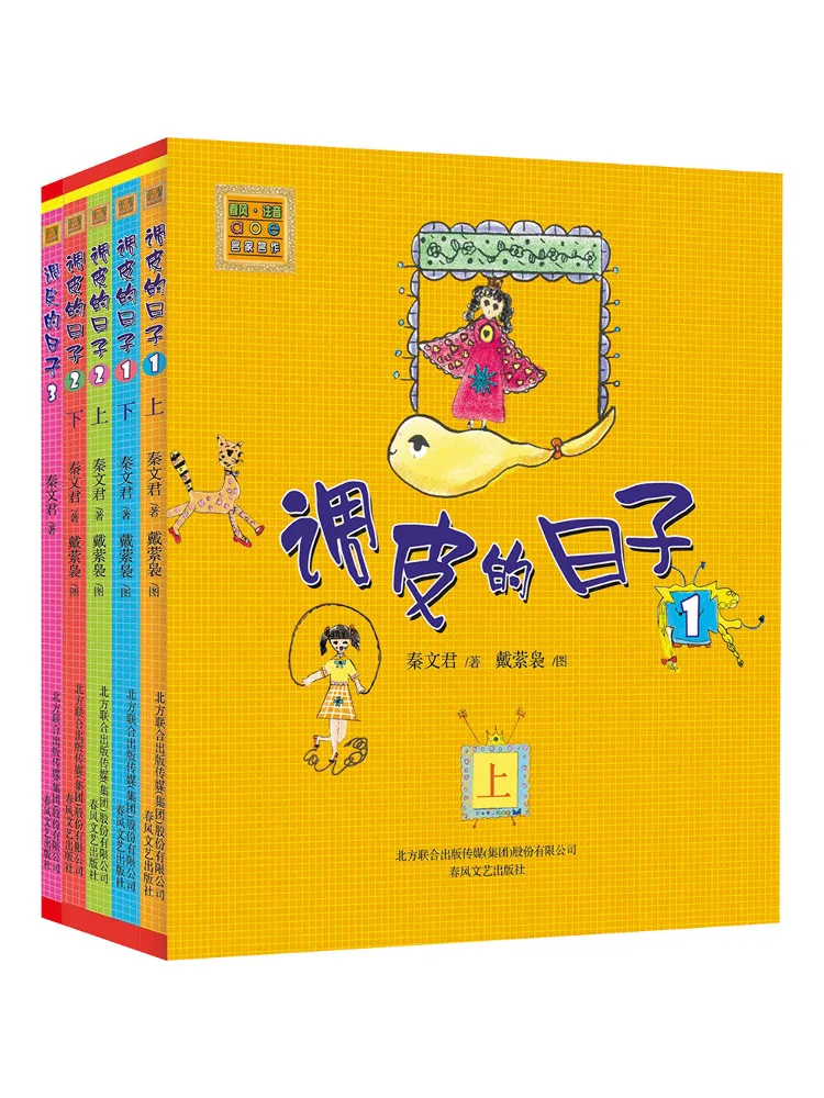 

Book-Winshare Naughty Days 1 2 3 Pinyin Edition