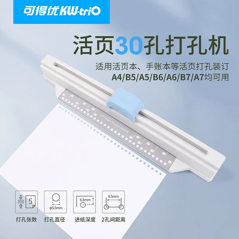 30-Hole Push Punch for A4 B5 A5 Loose Leaf Paper, Manual Paper Punch with ABS Body and Metal Core, 6.5mm and 9.5mm Holes