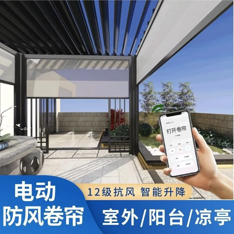 Intelligent Electric Windproof Roller Shutter, Automatic Lift Balcony Sunshade, Rainproof Mosquito-proof Gazebo Curtain