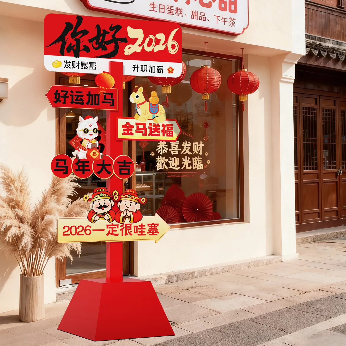 2026 Ma New Year's Day atmosphere scene layout decoration shopping mall store clock in photo stand card ornament board