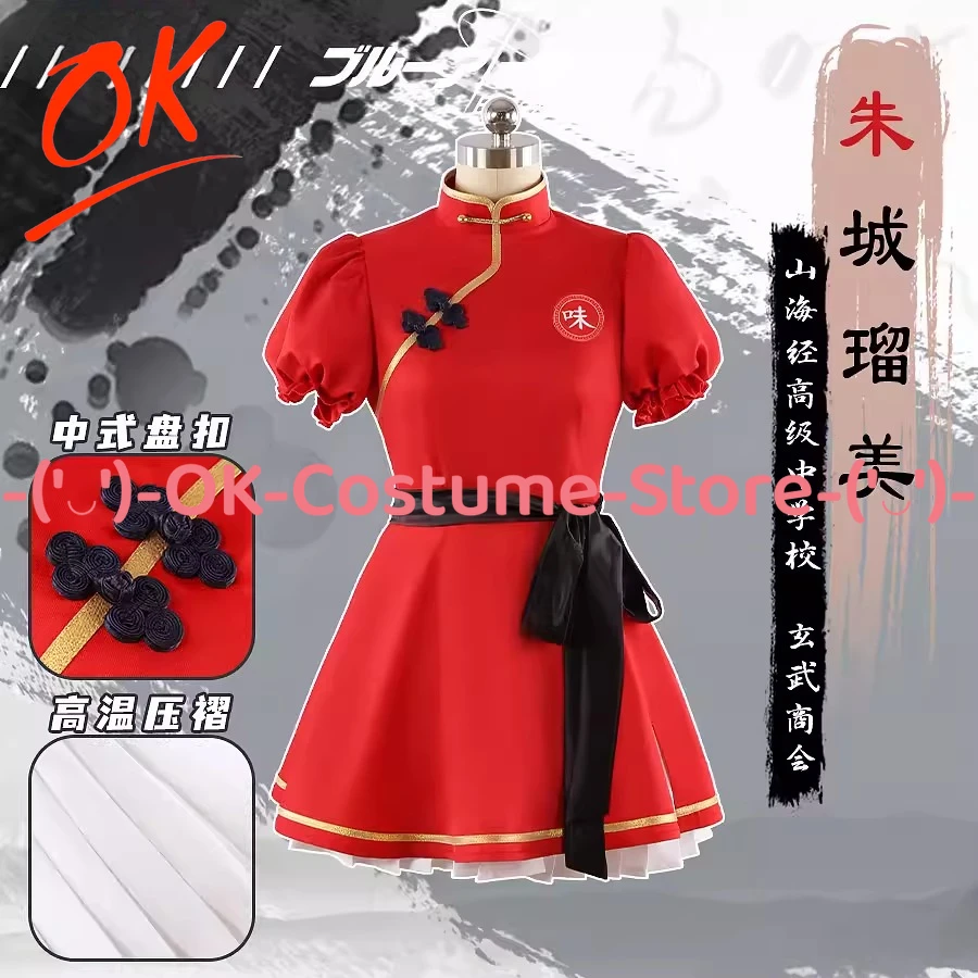 

[Customized Size] Blue Archive Shanhaijing Xuanwu Chamber Akashi Rumi Cosplay Costume Dress Outfit Halloween Party Uniform Suit