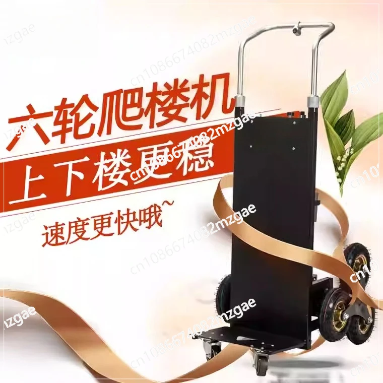 

Электрический автомобиль для скалолазания по лестнице Тяжелая вверх и вниз лестница Грузовик для перемещения тяги Товары для обработки грузовиков Легко поднимается Инструменты для лестниц