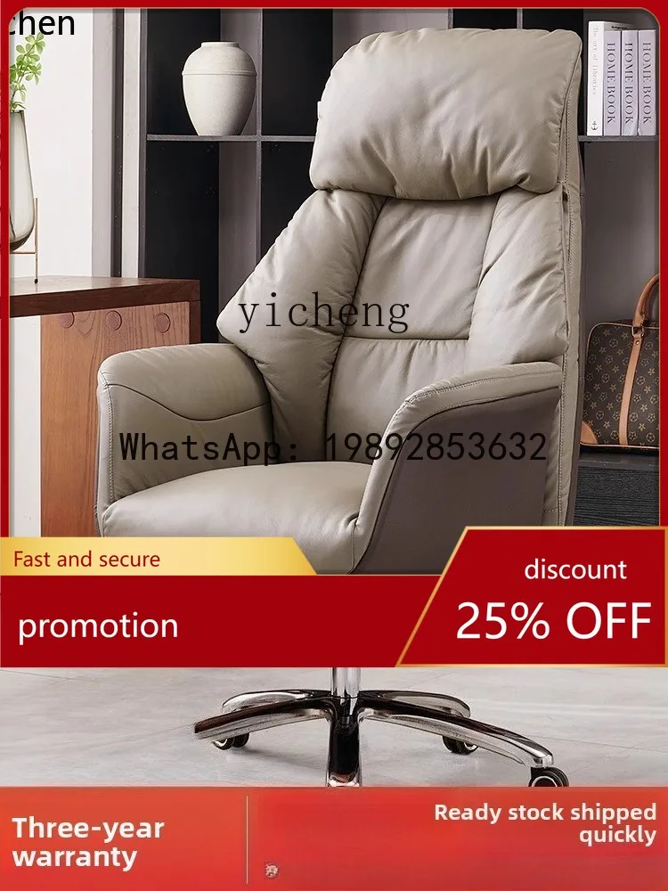 

YFY office chair comfortable sedentary boss chair office leather computer chair home reclining high-end