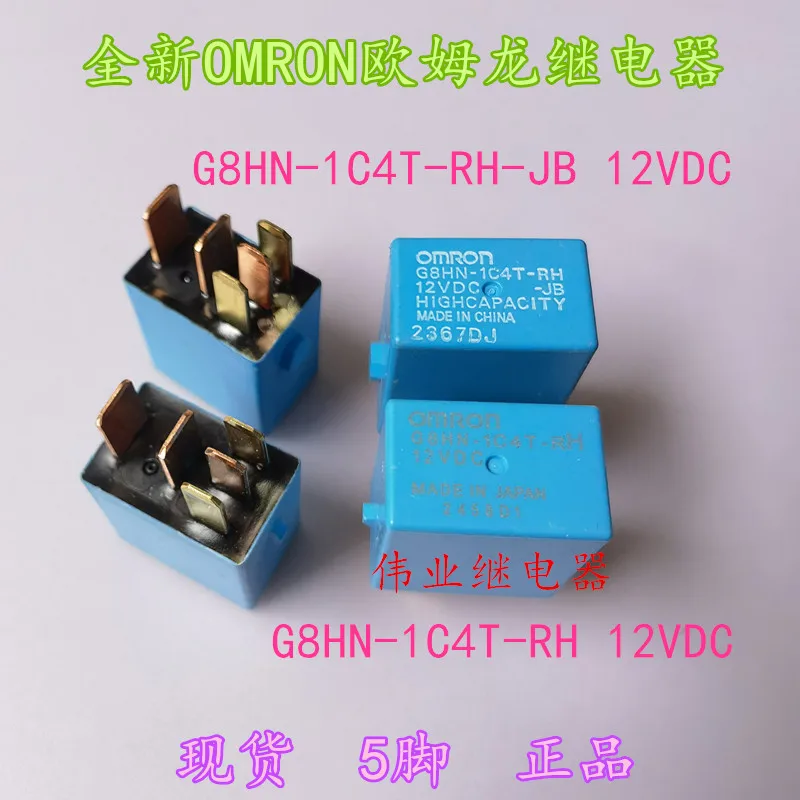 

G8HN-1C4T-RH G8HN-1C4T-RH-JB 12VDCOMRON 5Pin