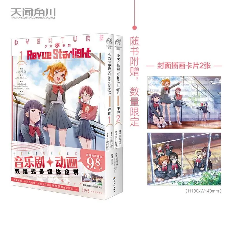 Shoujo Kageki Revue Starlight Overture Manga Vol.1-2 Completo, Goto Kuu, Cómic Japonés Coleccionable Raro