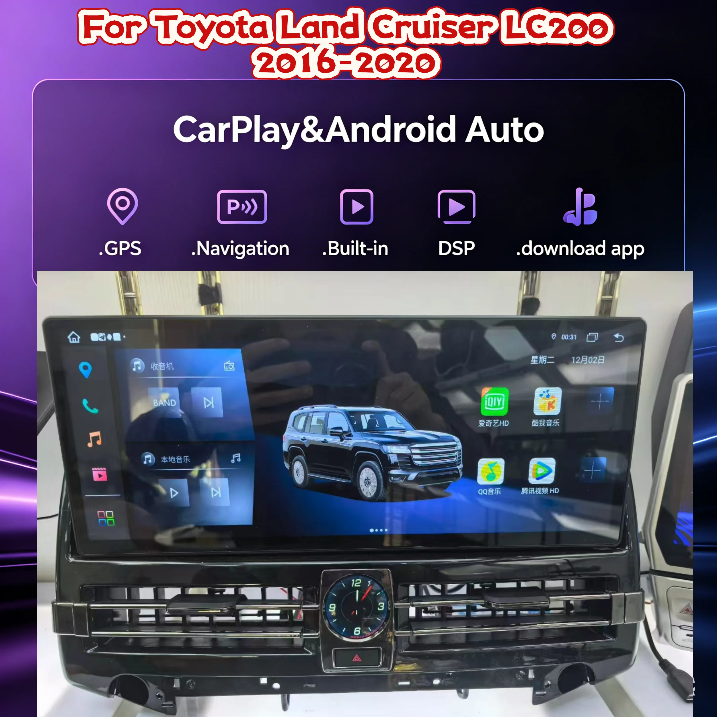 

Автомобильные аксессуары: автомагнитола для Toyota Land Cruiser LC200 2016-2020, Android Auto, GPS-навигация, мультимедийный стереоприемник, головное устройство