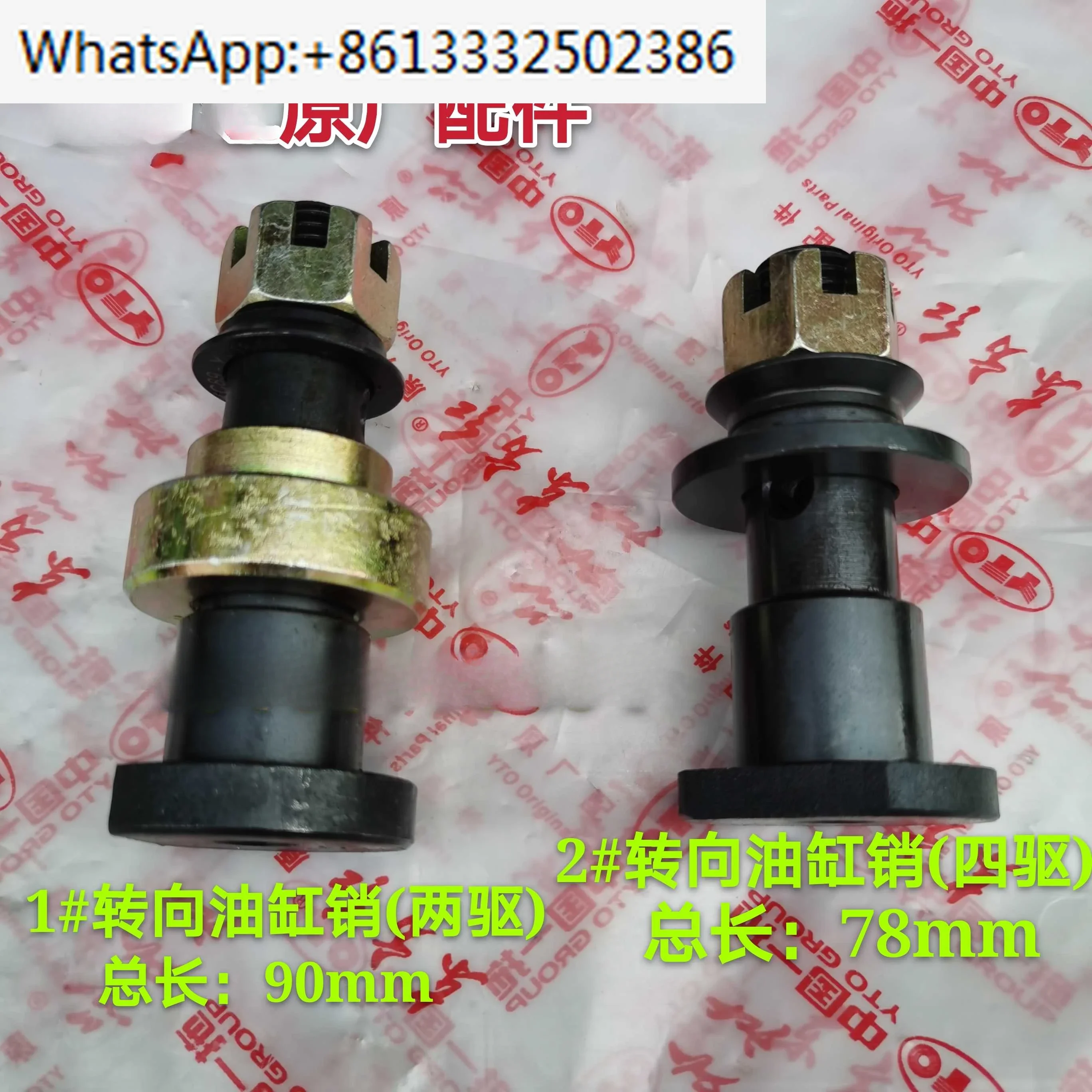 

Tractor accessories 400/550/554/604 Front axle steering cylinder pin assembly original factory