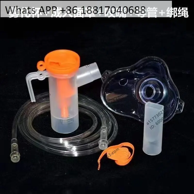 Children's atomizing mask, disposable adult mask, atomizing cup, 10 sets of atomizing tubes