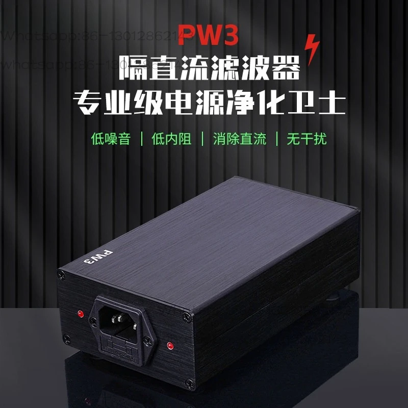 PW3 mains DC filter, purifier, eliminate the humming of the transformer 2000W