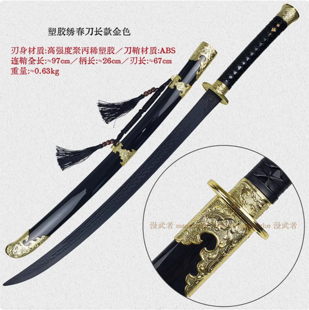 

High Strength Plastic/Resin Blade Martial Arts Performance Kungfu Sword Broadsword ABS Sheath Cosplay Weapon Props Unsharp
