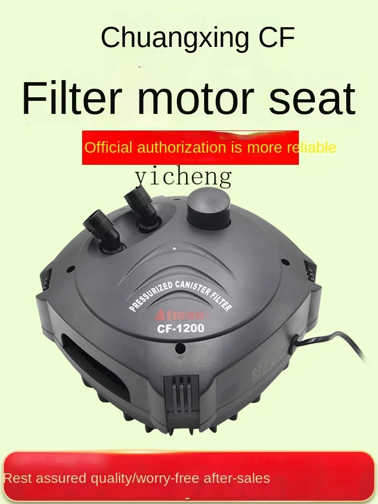 

TQH filter barrel head motor seat filter barrel accessories
