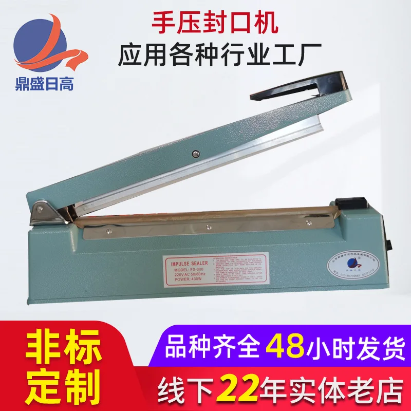 Sealing machine hand pressure sealing packaging machine 200 type manual small commercial food catering clothing sealing machine