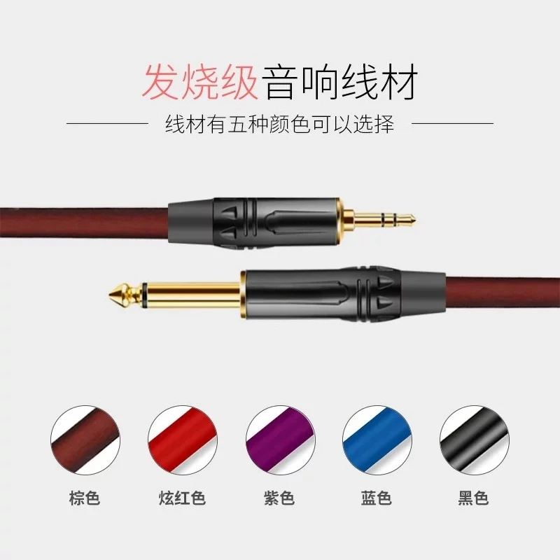 Audio cable small to large 3.5 to 6.5 large two core computer mobile phone to power amplifier speaker audio mixer adapter cable view 5