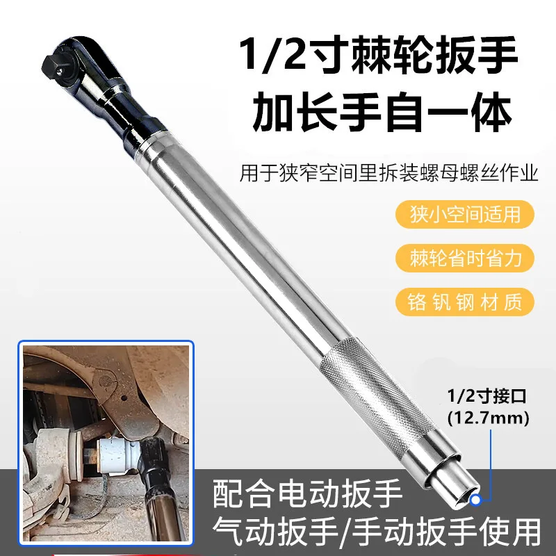 2-in-1 Self-contained Ratchet Extended Wrench Electric Extension Car Wrench Four-wheel Alignment Angle Adjustment view 2