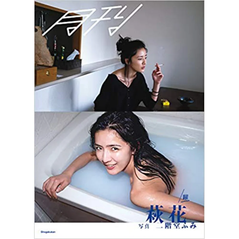 

Ежемесячный журнал Hagi Hana Yuki Hagihana Fumi Nikaido Shog 1084096823125 Книга