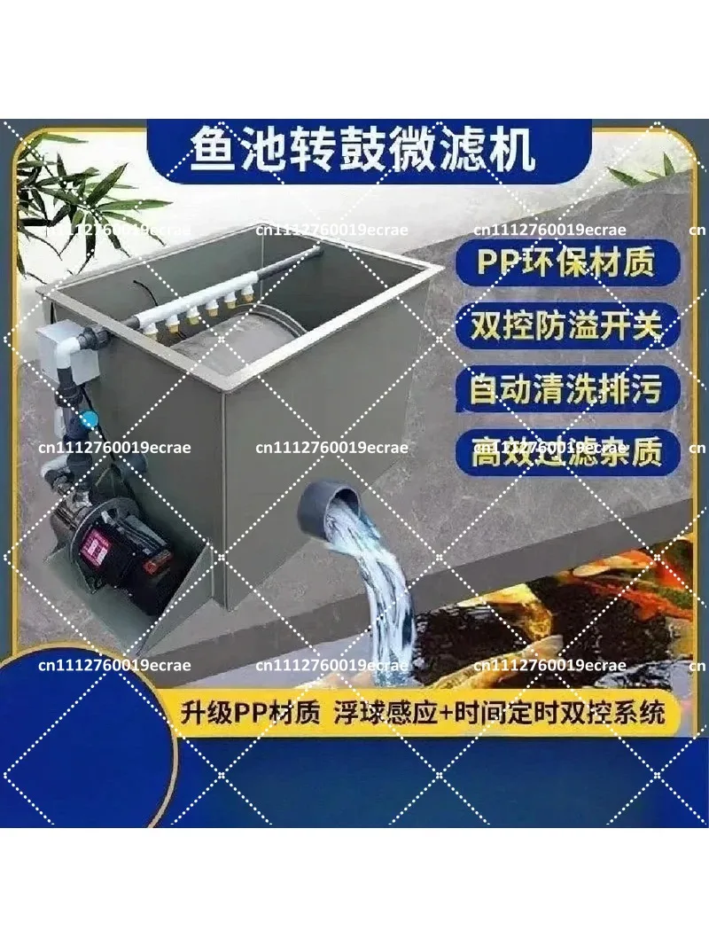 30 Ton Drum Filter for Fish Pond, Automatic Backwashing Koi Pond Filtration System, Aquaculture Water Circulation Equipment
