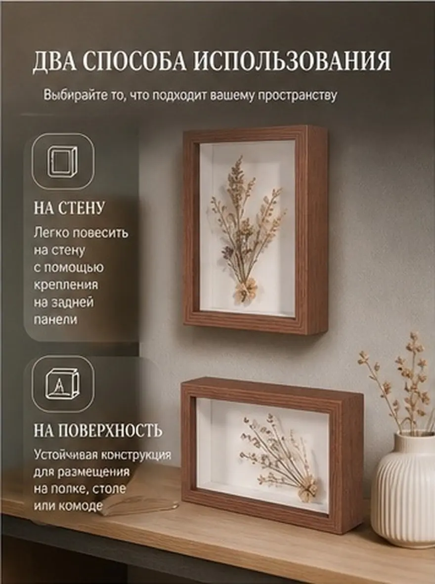 Wooden Shadow Box Frame for Dried Flowers Specimens Pressed Botanicals Wall Or Table Display Home Decor Elegant Hollow Design