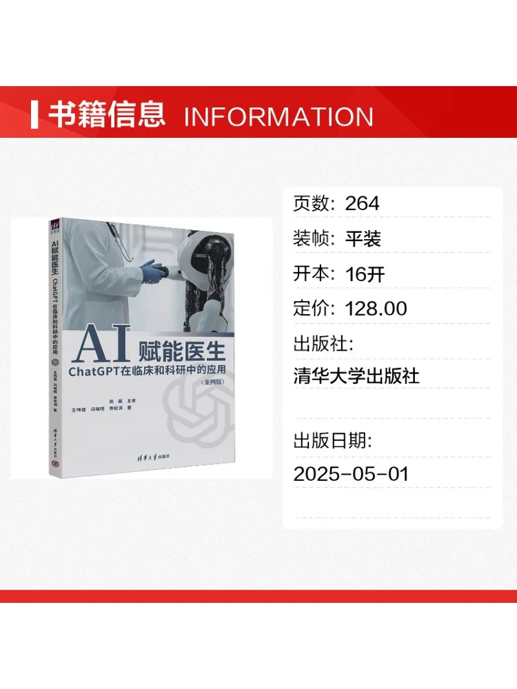 Book-Winshare Ai Empowers Doctors The Application Of Chatgpt in Clinical and Scientific Research Case Study Version
