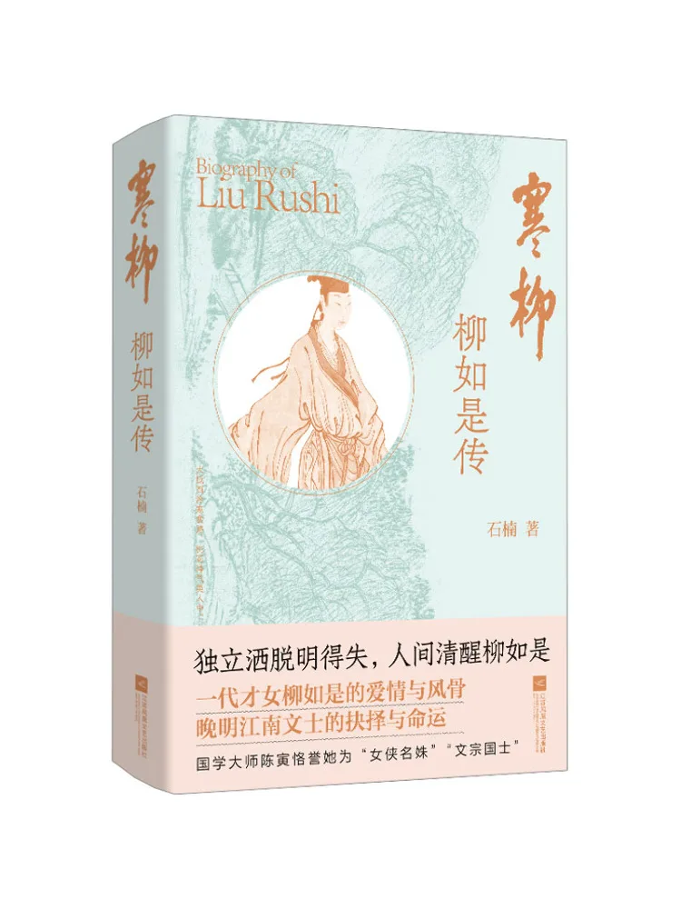 Livre - Biographie de Cold Willow Willow par Winshare