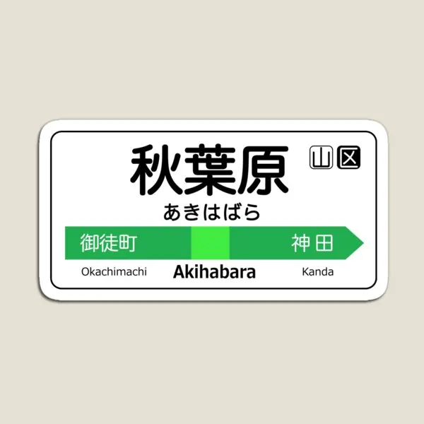 Akihabara Train Station Sign Tokyo Yam  Magnet Magnetic Stickers for Fridge Organizer Decor Kids Holder Home Funny Refrigerator