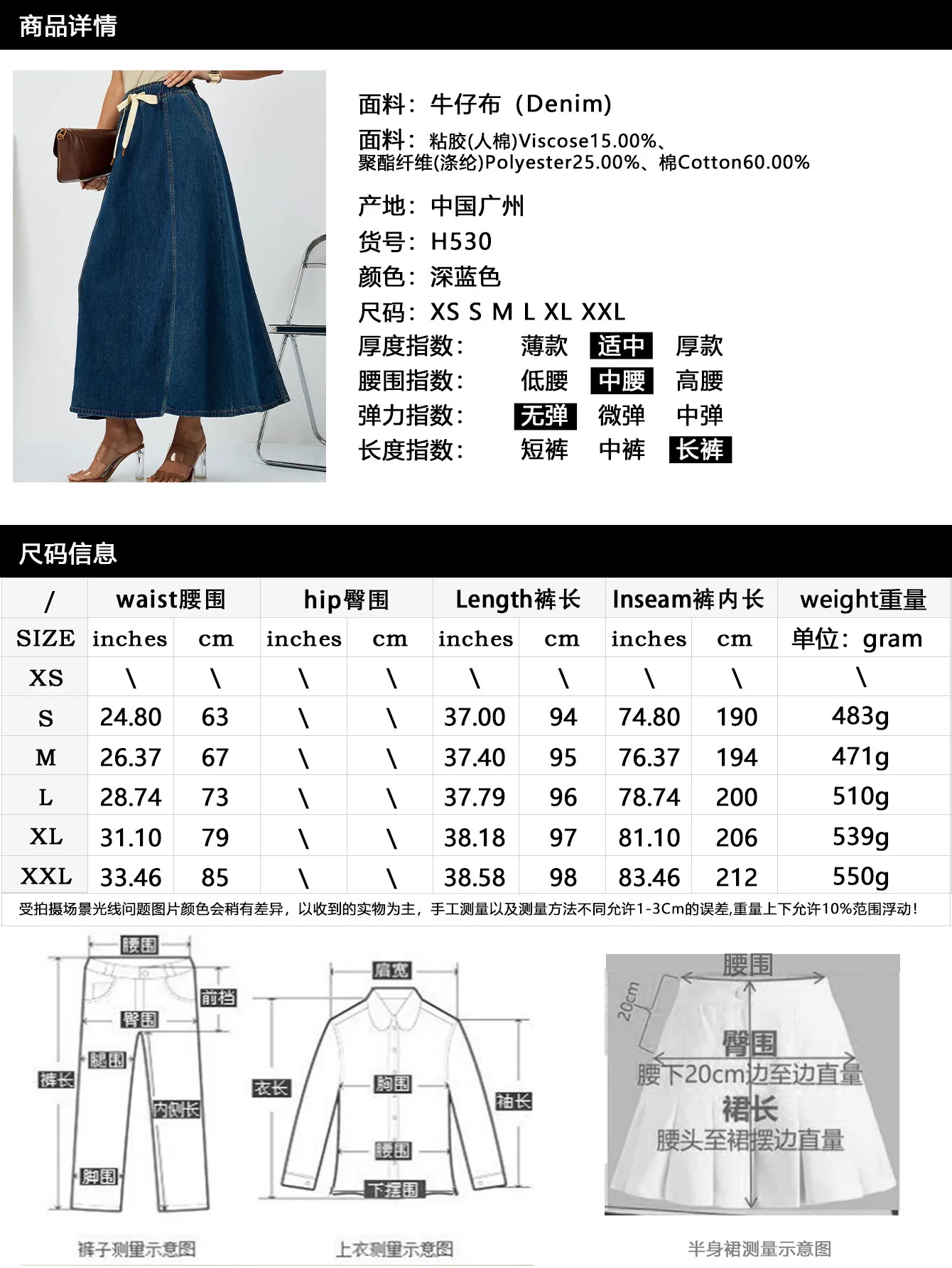Harajuku Denim Skirt Y2k Aesthetic Elastic Drawstring High Waist A Line Flare Jean Skirt Ladies Vintage Skirts Streetwear view 6