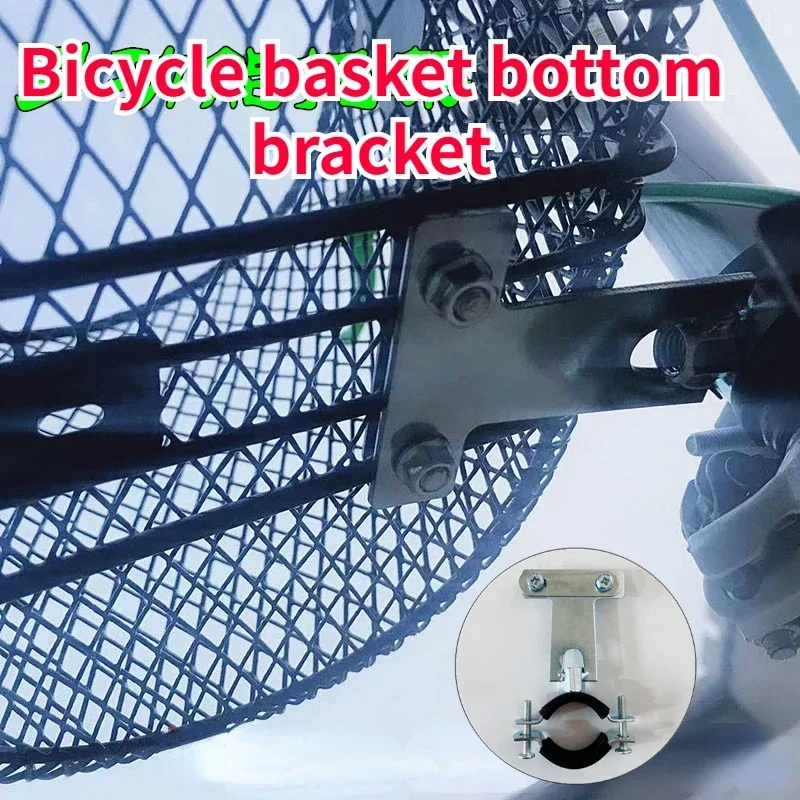 Bicycle Light Fork Folding Bicycle Basket Fixing Bracket Electric Scooter Basket Bottom Bracket Universal Bike Bracket