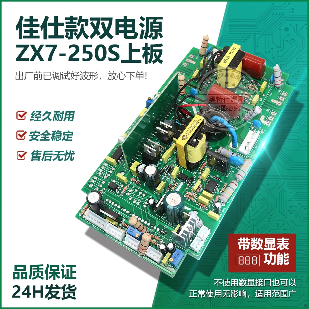 Jiashibao Single Tube ZX7-200 Inverter Welding Machine Control Board/welding Machine Upper Board