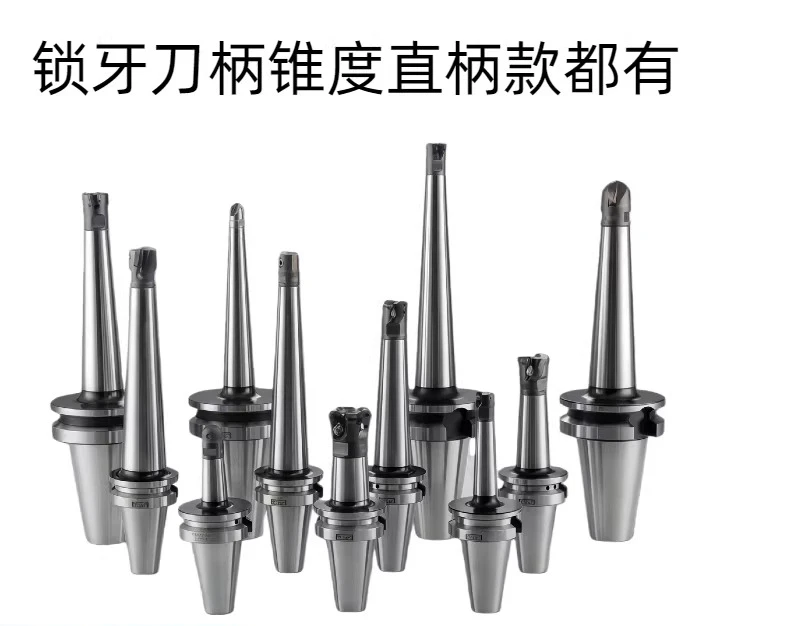 Lock tooth head handle BT30/BT40/BT50 lock tooth head anti-seismic handle straight handle taper lock tooth head