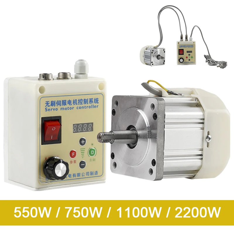 Бесщеточный серводвигатель, комплект управления, ленточная шлифовальная машина, деревообрабатывающее оборудование, токарный станок, двигатель с регулируемой скоростью 550 Вт/750 Вт/1100 Вт/2200 Вт 220 В/110 В