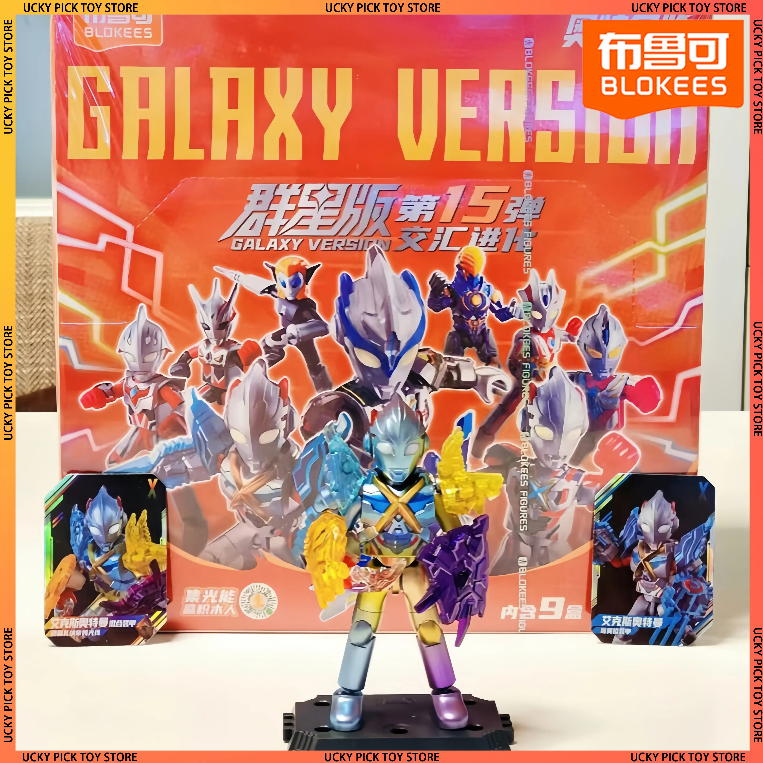 

Hot Blokees Ultraman Galaxy Version 15, Convergent Evolution Ultraman X Ultraman Max, сборная фигурка, коллекция Sairo, слепая коробка