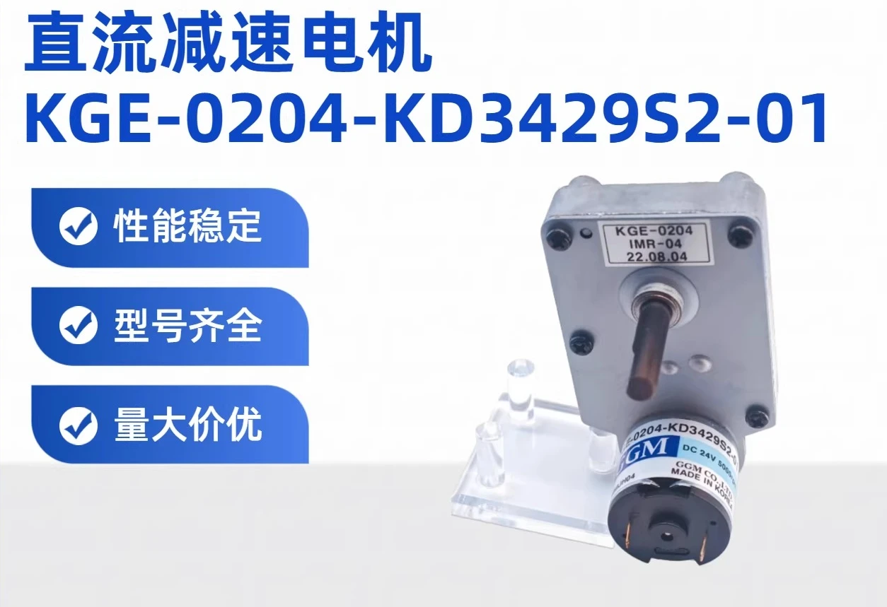 new-original-dc-24v-gear-motor-kge-0204-kd3429s2-01