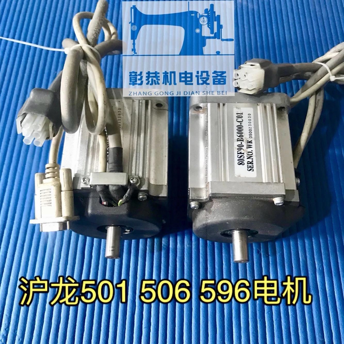 Industrial Sewing Machine Computer Machine Flat Zoje Zhongyi Hulong 501 506 596 Motor AC SERVO MOTOR 220v