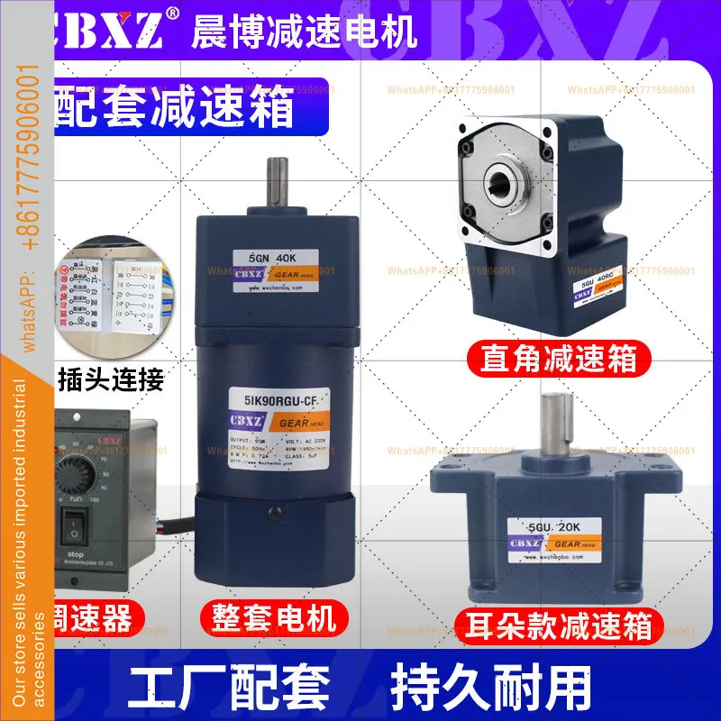 220V three-phase 380v adjustable speed 6W750W right angle speed regulation gear reducer integrated