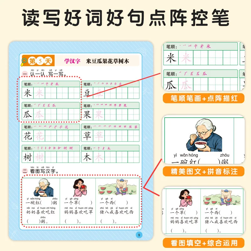 Daily Practice Grade 1 Chinese & Math Workbook: Pinyin, Mental Arithmetic, Written Calculation & Word Problems