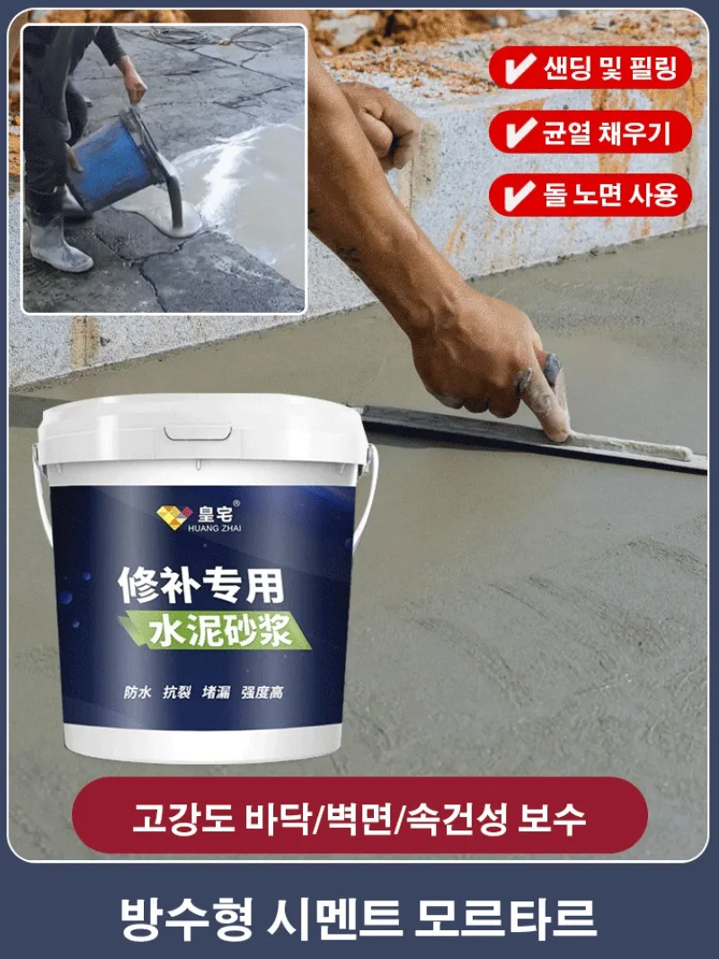 Dedicated grade cement waterproof floor repair plant freeze-frozen cement mortar high speed four-way surface dedicated maintenance cement