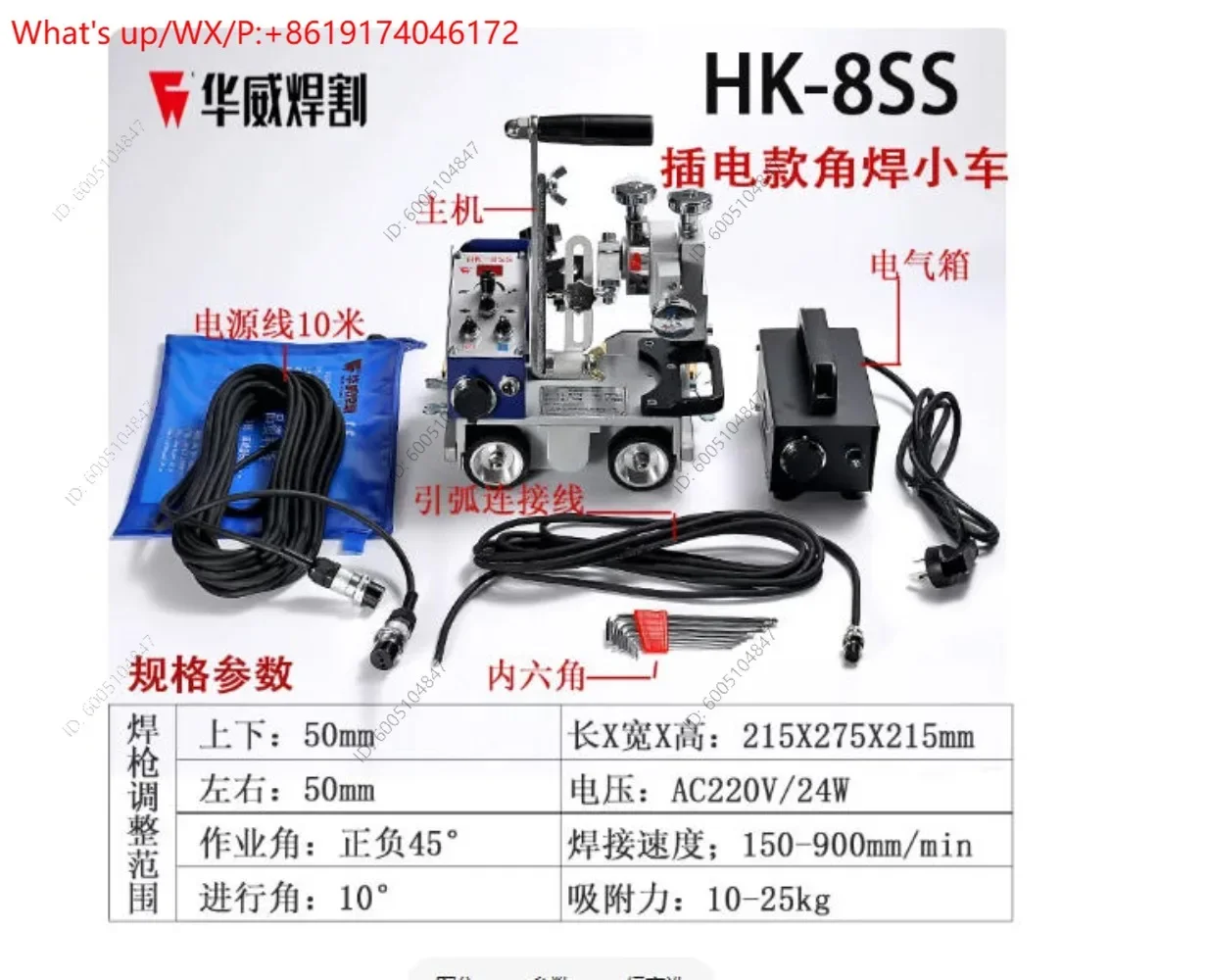HK-8SS Portable Automatic Magnetic Welding Trolley 22W Steel Structure Fillet Welder Portable Fillet Welding Equipment