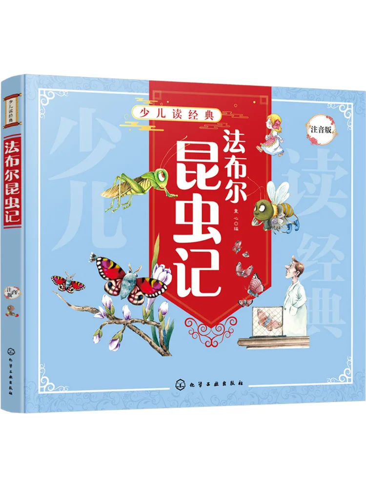 Book-Winshare Children Reading Classics Fabre's Insect Records Pinyin Edition