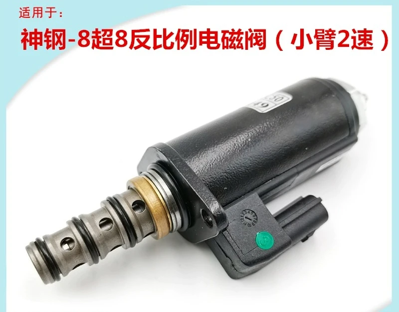 

Excavator Parts Suitable for 200 210 250 260 350-8 Super 8 Arm 2 Speed Inverse Proportional Solenoid Valve