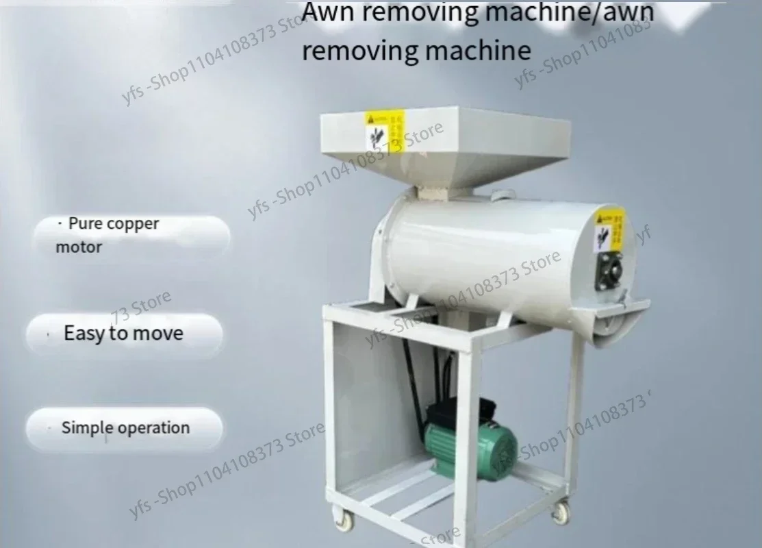 Rice hair removal machine hair beater rice hair removal machine