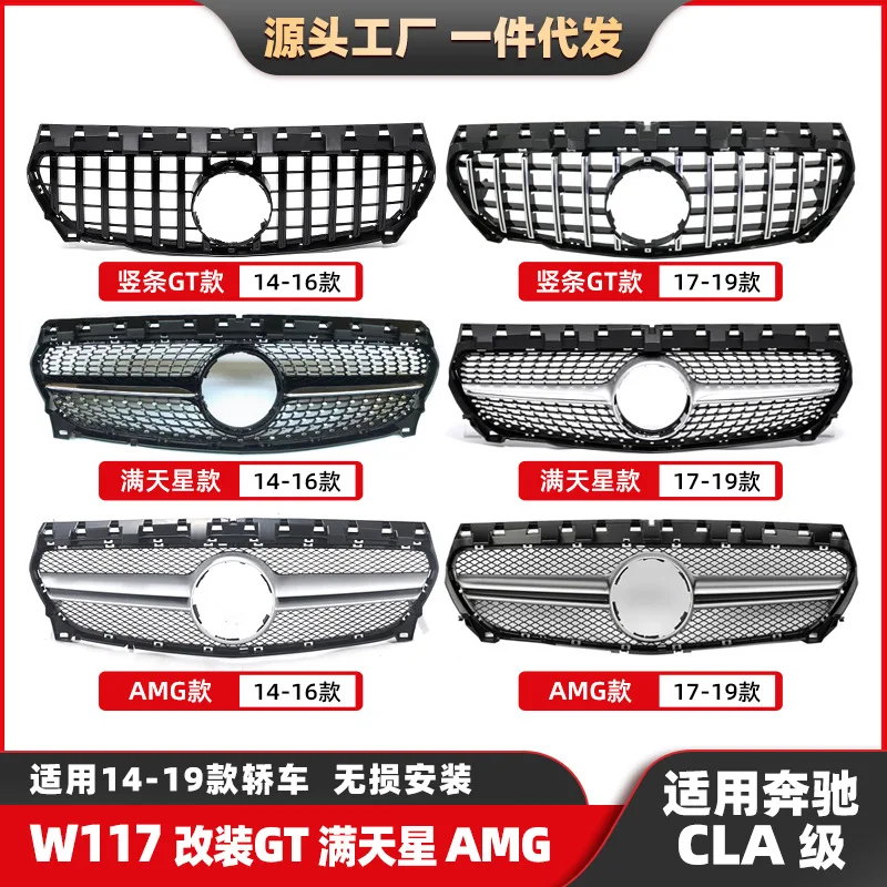 

Подходит для Mercedes-Benz CLA-Class W117, модифицированная вертикальная планка GT Starry Sky, решетка AMG, модель 14-19, решетка передней панели